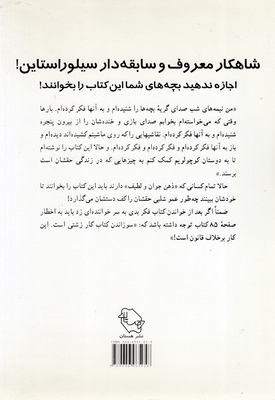 الفیای انگلیسی عمو شلبی